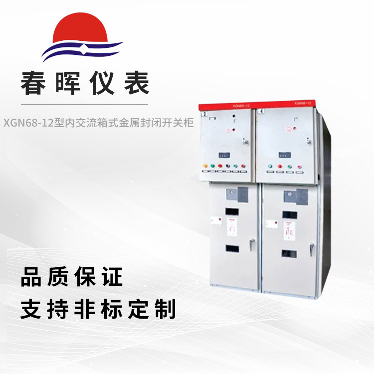 XGN68-12ڽʽտع
